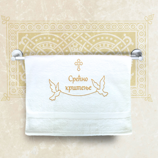Peškir SREĆNO KRŠTENJE
